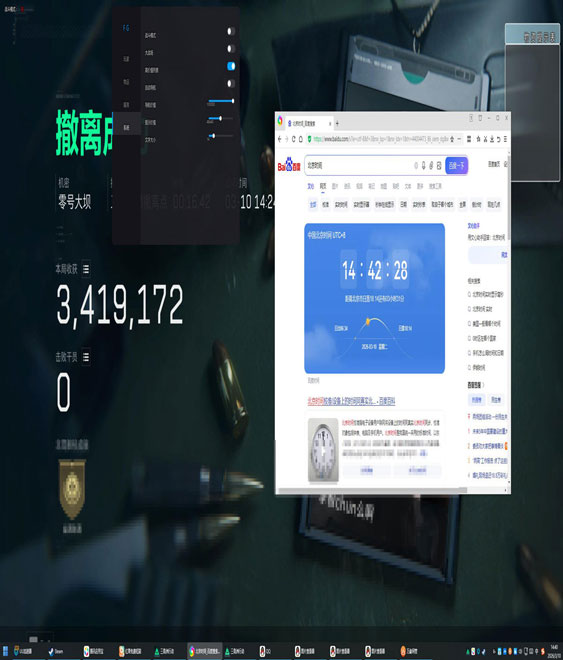 三角洲赏金猎人外挂透视自瞄效果